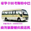 深圳哪里的5座小车 7-11座商务 18-59座小巴大巴价格便宜？