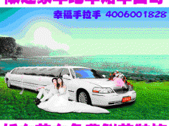 供应深圳高端租赁 租婚车 优惠婚车出租 600元起图1