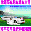 深圳哪里有做深圳 婚车 租赁公司,价格多少?