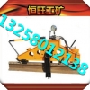 质量最好的YPG-1000液压平轨器