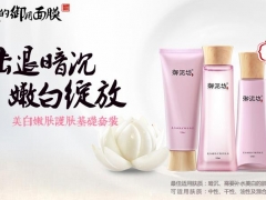 很好用的洁面女士化妆品，价格超低，值！！！图1