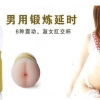 苏州哪里的飞机杯震动杯肛交价格便宜？