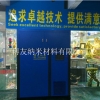 代替原始电镀的新型环保表面处理技术