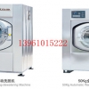 泰州需要酒店水洗设备，水洗机请找通江卢勇www.tjxdjx.com售后