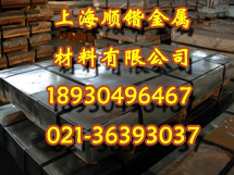 上海顺锴供应纯铁冷轧薄板，可按用户要求加工-上海顺锴