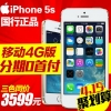 大连想 iPhone 5s全新国行正品吗？进入全网惊喜价！