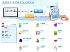 深圳兴邦智慧校园校讯一卡通平台十大品牌排名图1