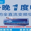 泸州美的中央空调销售代理商