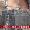 广东国产中国黑石材荒料厂家云浮市雪池石材最专业