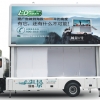 徐州led广告车|沧州led广告车的用途|衡水led宣传车