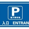 白城徐州道路划线热熔划线标识停车场施工