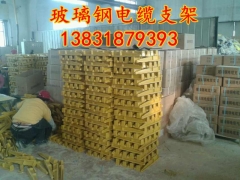 专业生产预埋式电缆支架玻璃钢电缆支架图1