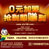 运城佰康源商贸公司诚招代理加盟各种养生产品