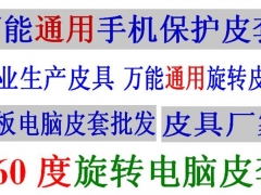 十大手机套品牌大巴山实业性价比最高图1