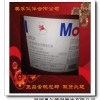 绍兴美孚DTE 26,到美孚授权公司,是你明智的选择