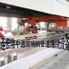 玻璃钢四维缠绕机