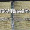 嘉兴外墙岩棉板供应 岩棉彩钢板生产