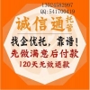 高要阿里巴巴诚信通推广公司提供诚信通运营推广服务