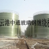 玻璃钢大型储罐机械设备 玻璃钢大型储罐生产线