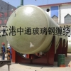 玻璃钢卧式储罐设备  玻璃钢卧式储罐缠绕机