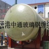 玻璃钢复合罐 玻璃钢砂滤罐 玻璃钢工作罐
