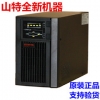 乌鲁木齐山特UPS电源C1kS昊海华翔批发13718763821