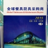 广州哪里的2015年春季117届广交会采购商名录价格便宜？