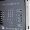 黔南布依族苗族上海 智能复合开关型号久变电器最全13391255056