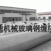 玻璃钢压力管道缠绕机 玻璃钢压力管道缠绕设备