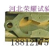 沥青八字模河北荣耀试验仪器厂免费热线：4000302027