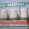 上海50吨减水剂储罐生产厂家