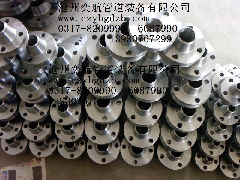 河北沧州定做小口径对焊法兰带颈平焊法兰生产厂家奕航公司销售部