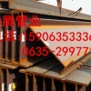 294*200号H型钢生产厂家/华腾管业15906353336