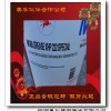 宁波美孚滑脂 XHP 222 Special，深圳奥尔德润滑油有限公司