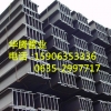 28a号工字钢批发价格/每米价格/每吨价格/一根价格