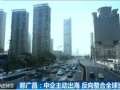 全球资源网发展对国家和企业的重要性 (5360播放)