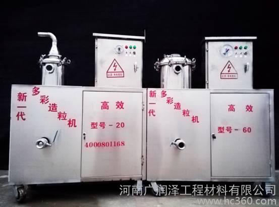 多彩涂料造粒机20L、理石漆造粒机