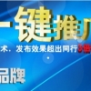 广东b2b推广软件厂家大巴山推广软件最专业