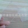 大庆中浦塑胶PC板打孔价格实惠 品质上乘