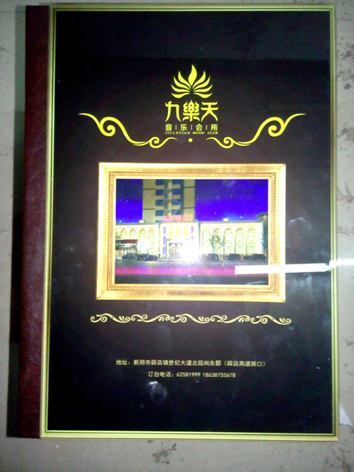 周口菜谱美容册制作价格新郑酒水单价目表印刷装订公司