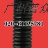 马鞍山耐高温耐腐蚀波纹管厂家首选广州普众　　　