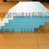 连云港批发不锈钢挤塑板 XPS挤塑板生产