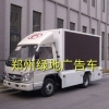 led舞台车led广告车户外宣传车司法宣传车广告车
