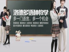 谁说暑假是孩子的专属？洛德教育新开成人暑假特训班图1