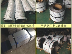 佛山哪里的不锈钢带生产厂家价格便宜？图1