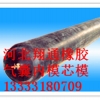 翔通橡胶,桥梁橡胶内模,箱形梁气囊内模