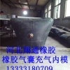 空心模板橡胶气囊_翔通橡胶_空心模板气囊