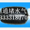 翔通橡胶_闭水气囊_阻水气囊