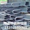 D80伸缩缝厂家,翔通橡胶,D80伸缩缝价格