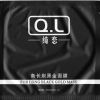 QL绮恋备长炭黑金面膜厂家直销、QL绮恋备长炭黑金面膜怎么代理
